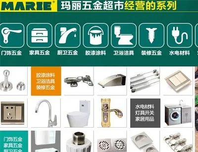 五金店加盟排行榜 2018值得投资的三大五金店