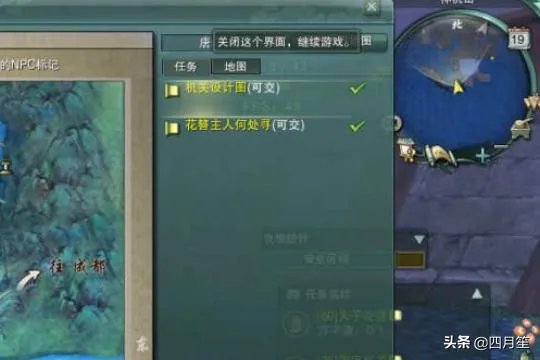 剑网3机关小猪任务攻略？