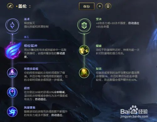 2018 一月英雄联盟德玛西亚之力符文推荐