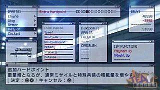 《皇牌空战X 诡影苍穹》流程攻略