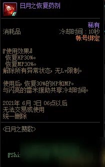 《DNF》4月22日更新内容一览 4月22日更新日志