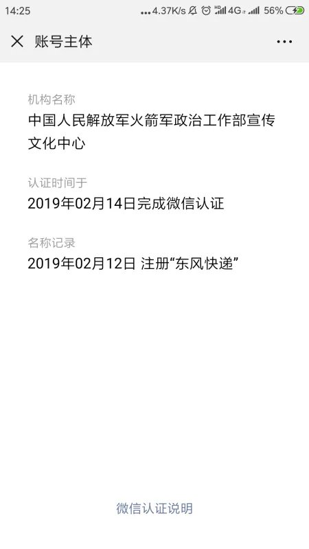 “东风快递”是什么？