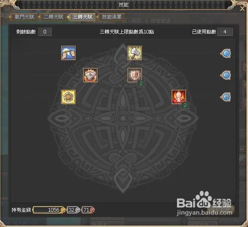 晴空物语塔皇技能介绍