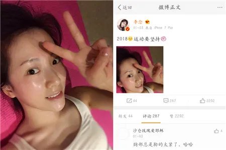 阔太李念早起健身 照片晒穿了十年的棉服
