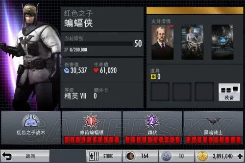 不义联盟:我们之中的神 全人物图文解析