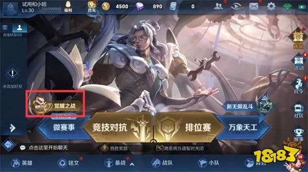 王者荣耀觉醒之战有哪些英雄 觉醒之战英雄一览