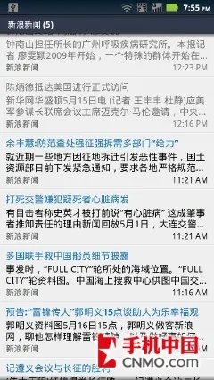 双网双待双核旗舰 摩托罗拉XT882评测