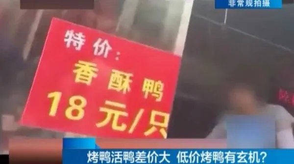 经常食用18元烤鸭对人体有害吗？