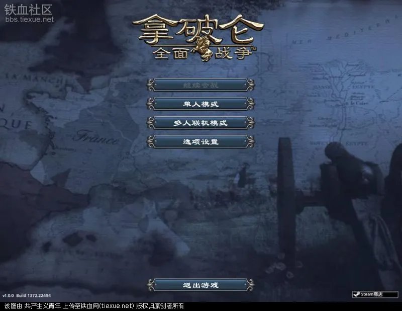 全面战争之铁血军阀的作品介绍