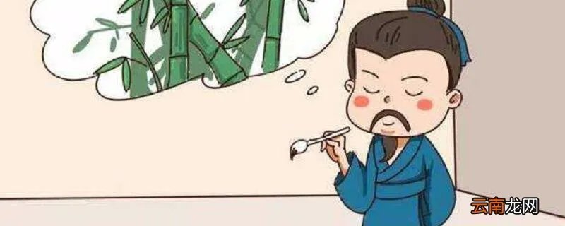 胸有成竹的主人公是谁 胸有成竹成的意义