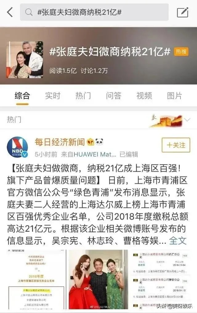 张庭林瑞阳夫妇，到底干什么？