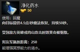 《DOTA2》装备有哪些？装备介绍大全