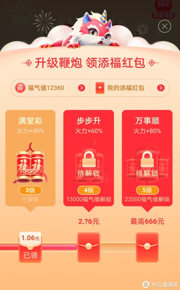 2021支付宝集五福最全攻略