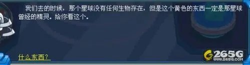 赛尔号光天使！赛尔号光天使任务攻略。