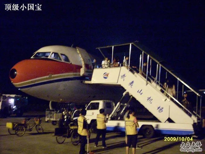 武夷山机场 军用