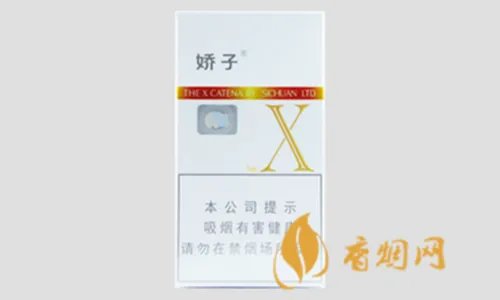 娇子香烟多少钱一包价钱和图片2021一览表