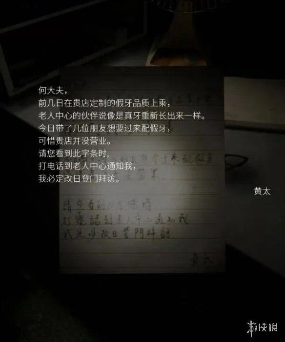 《港诡实录》全剧情流程分析 主线剧情解析