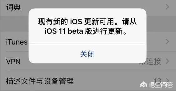 ios一直弹出系统更新