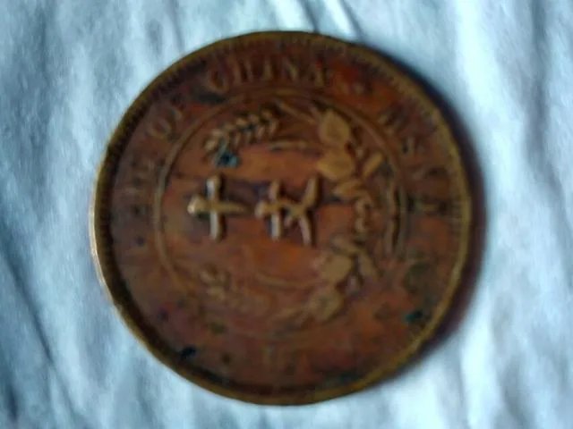 现在哪种钱币最值钱？