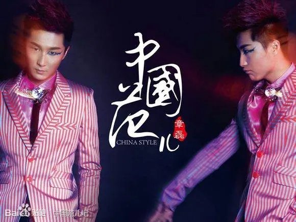 2013蛇年央视春晚《中国范儿》是谁唱得？