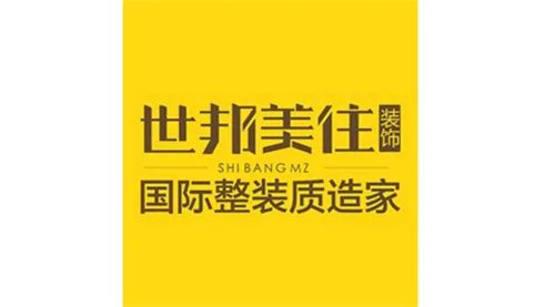 杭州十大装修公司有哪些 十大杭州装修公司推荐