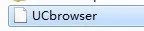 UC浏览器为什么一直自动安装而且我下载一个东西时莫名其妙就下载UC浏览器?