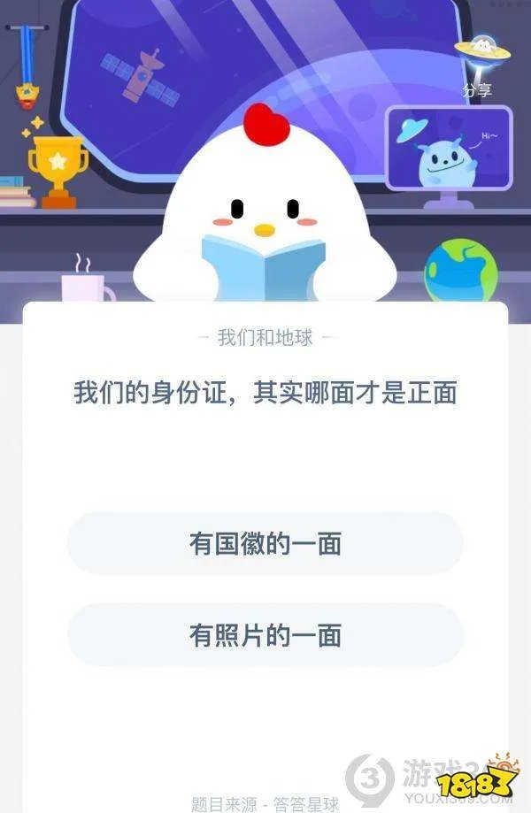 有国徽的一面还是有照片的一面我们的身份证其实哪面才是正面？