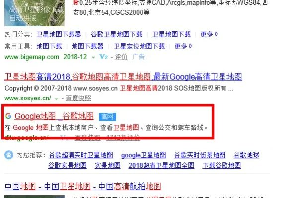 谷歌地图高清卫星地图怎么弄平面图