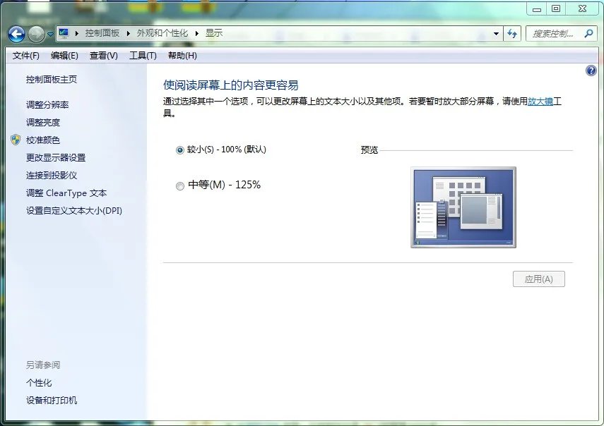 sony笔记本摄像头怎么调清晰