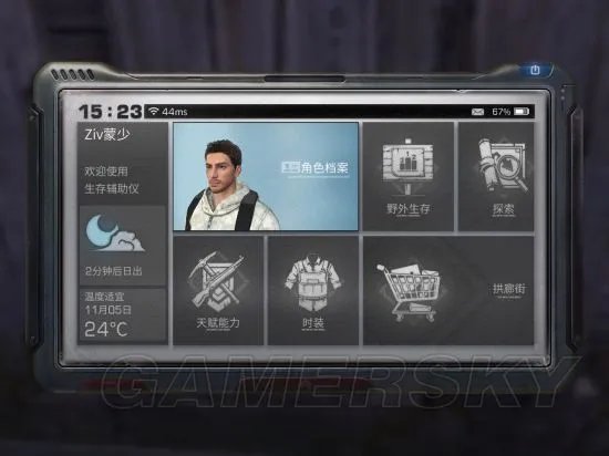 明日之后远星城宝箱具体位置 远星城探索宝箱在哪