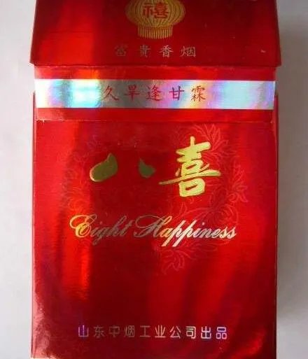 八喜香烟价格和图片2021最新 八喜香烟多少钱一包