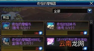 dnf第11套天空获取方法赛丽亚祝福之礼内容 DNF赛丽亚的祝福怎么得到