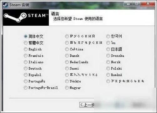 steam怎么正确完成安装 steam安装方法教程