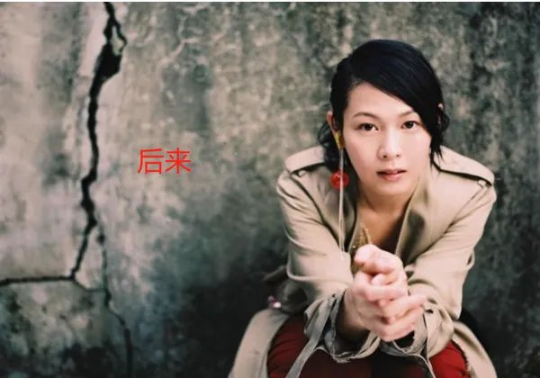 后来歌词