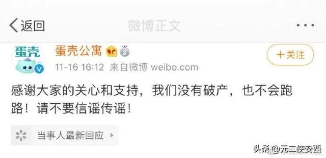 是不是蛋壳公寓宣布破产，就不用为爆雷事件负责租客只能自认倒霉？