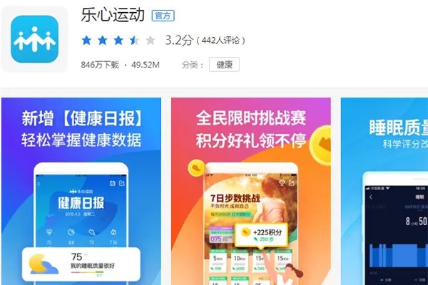 运动app用哪个最好？2019健身运动app排行榜