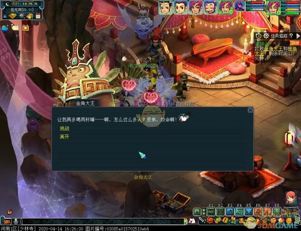 《梦幻西游》副本任务平顶山新版攻略