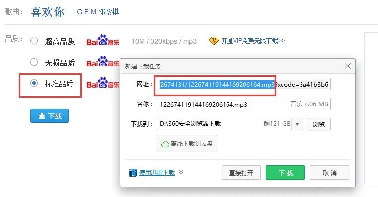 肿么找歌曲链接啊,现在百度上MP3也没有了