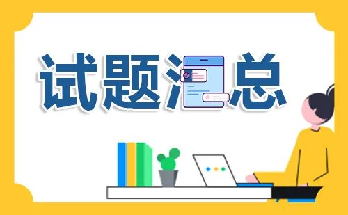 本届东京奥运会奖牌的原材料，主要来自于？