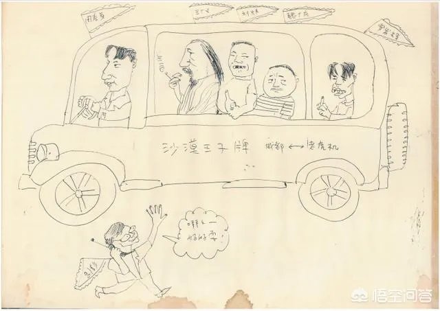 《成都》的小酒馆有什么历史吗？