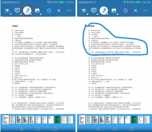 手机pdf阅读器哪个好用？