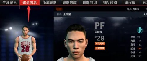 NBA2K Online怎么更换球员位置