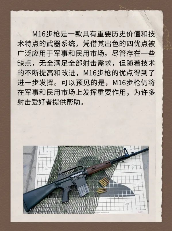 M16步枪有哪些特点？
