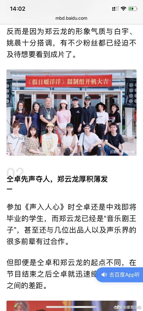 仝卓嘲讽姚晨“恶之花”是怎么回事？