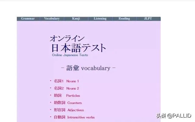 能推荐几个学习日语的免费软件吗？