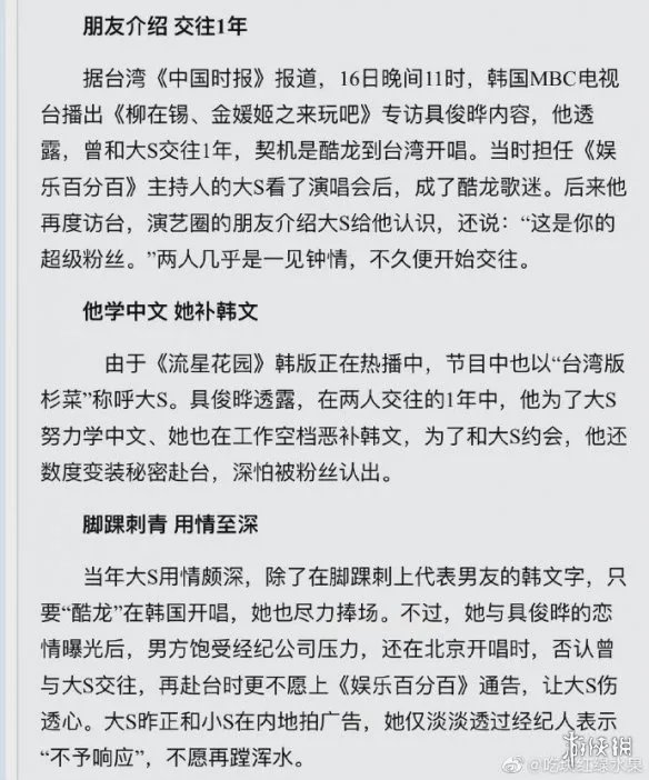 大s结婚了是怎么回事2022 大S与具俊晔官宣结婚