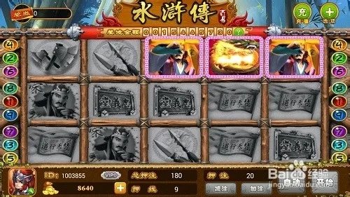 游戏水浒传怎么能赢钱