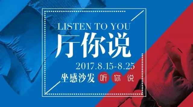 首创国民定制坐感沙发，关爱家里的每一个人！