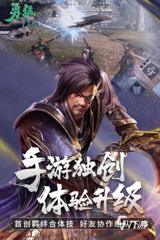 三国游戏手机版大全下载前十名2021 好玩的三国游戏有哪些