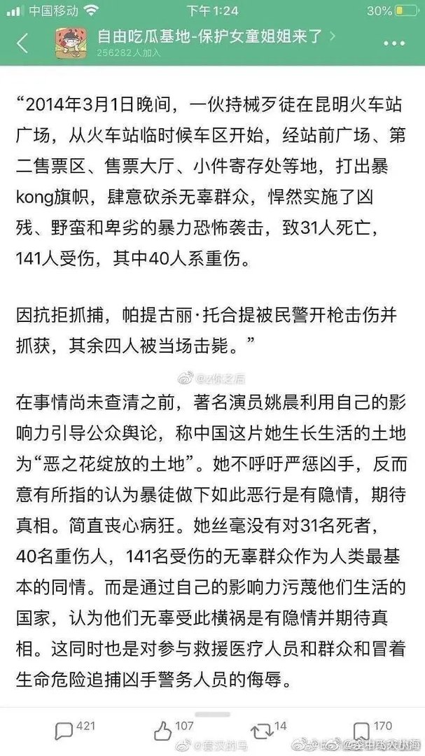 仝卓嘲讽姚晨“恶之花”是怎么回事？